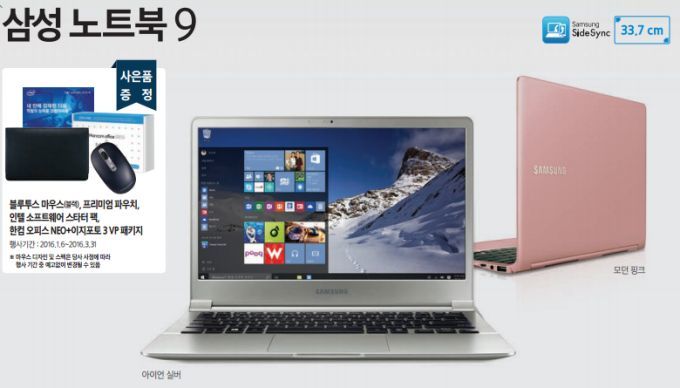Samsung will auf der CES 2016 neue Windows 10-Ultrabooks mit Skylake-Prozessor vorstellen